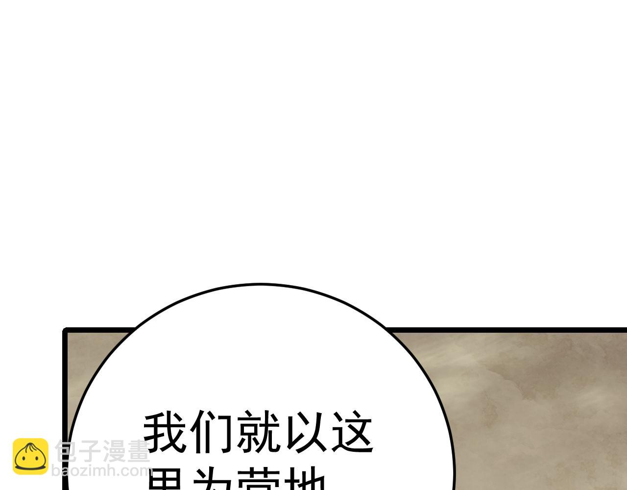 第126话 狩猎刀锋蜘蛛王(1/4)-第126话