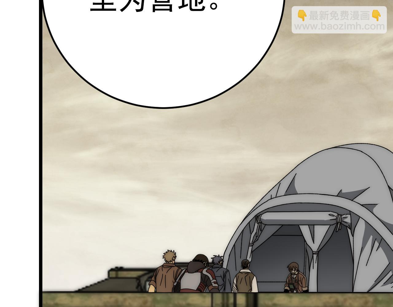 第126话 狩猎刀锋蜘蛛王(1/4)-第126话