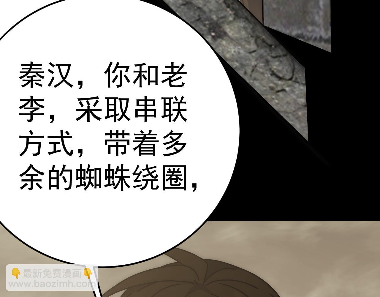 第128话 团队合作(1/4)-第128话