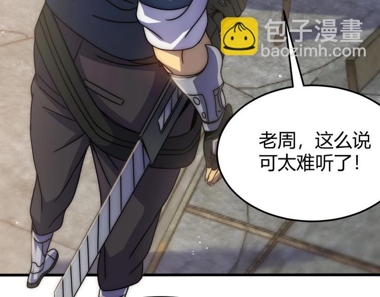 第14话 下地狱吧！(1/3)-第14话