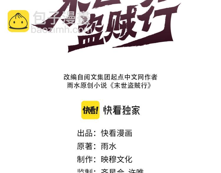 第14话 下地狱吧！(1/3)-第14话