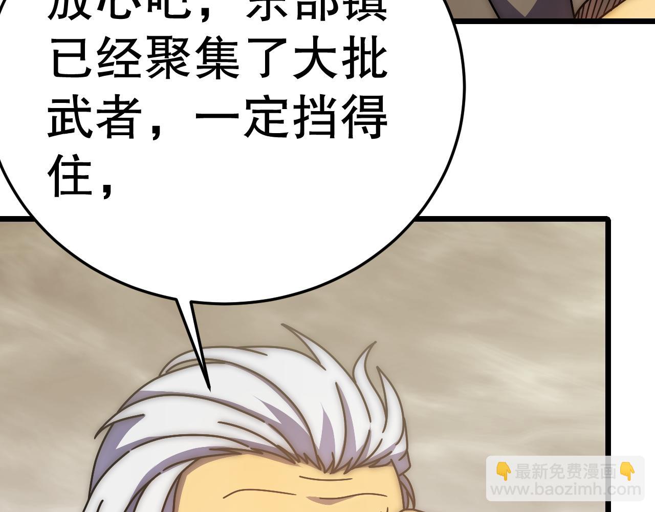 第136话 幕后黑手浮出水面(1/3)-第136话