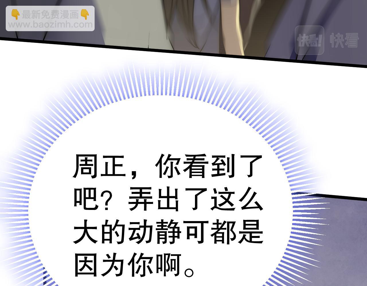 第136话 幕后黑手浮出水面(1/3)-第136话