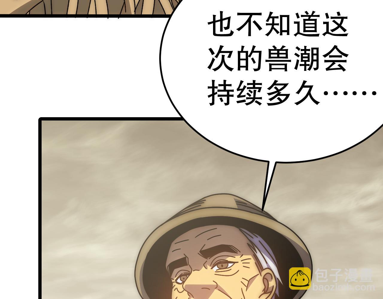 第136话 幕后黑手浮出水面(1/3)-第136话