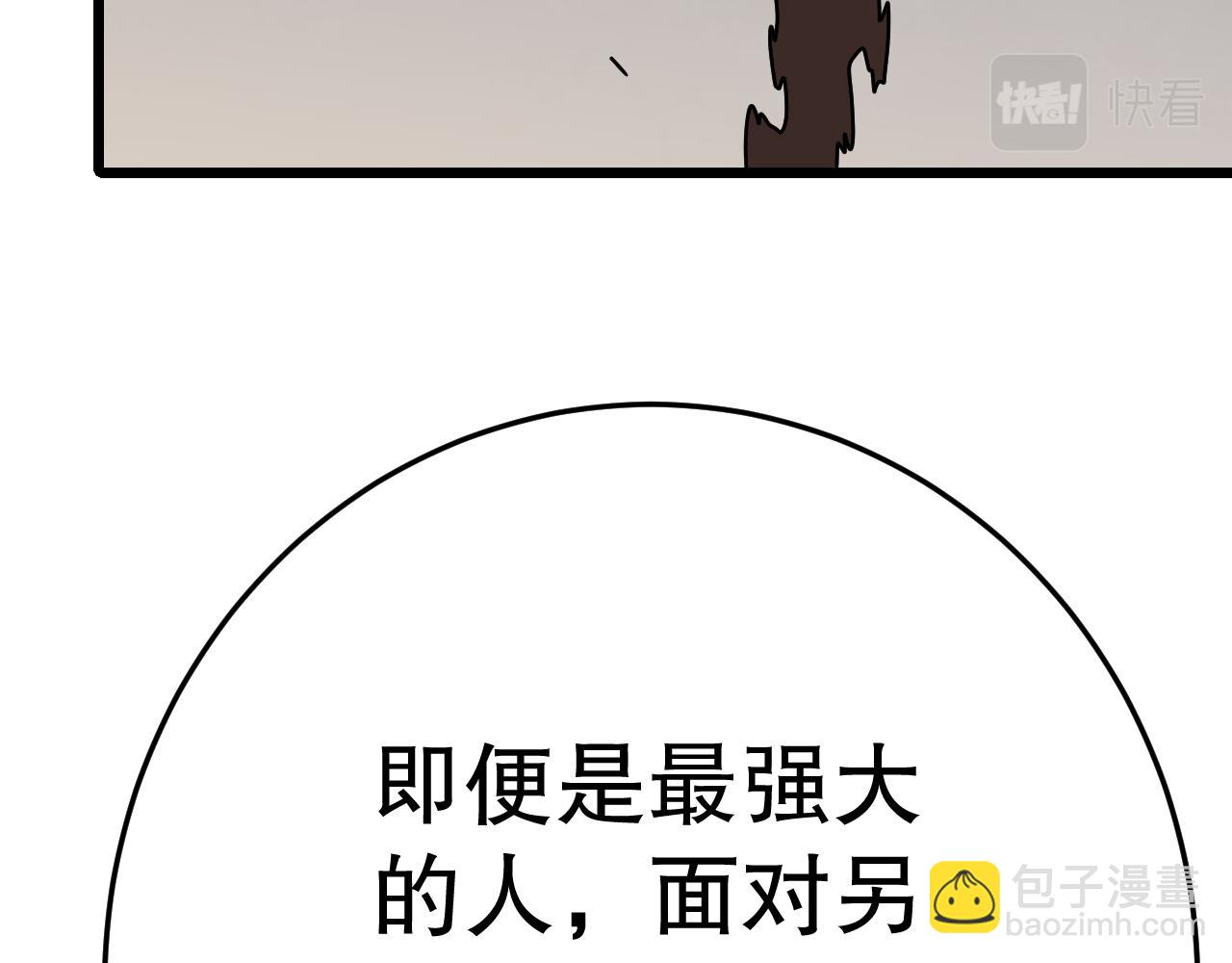 末世盗贼行 - 第138话 破壳而出(3/4) - 2