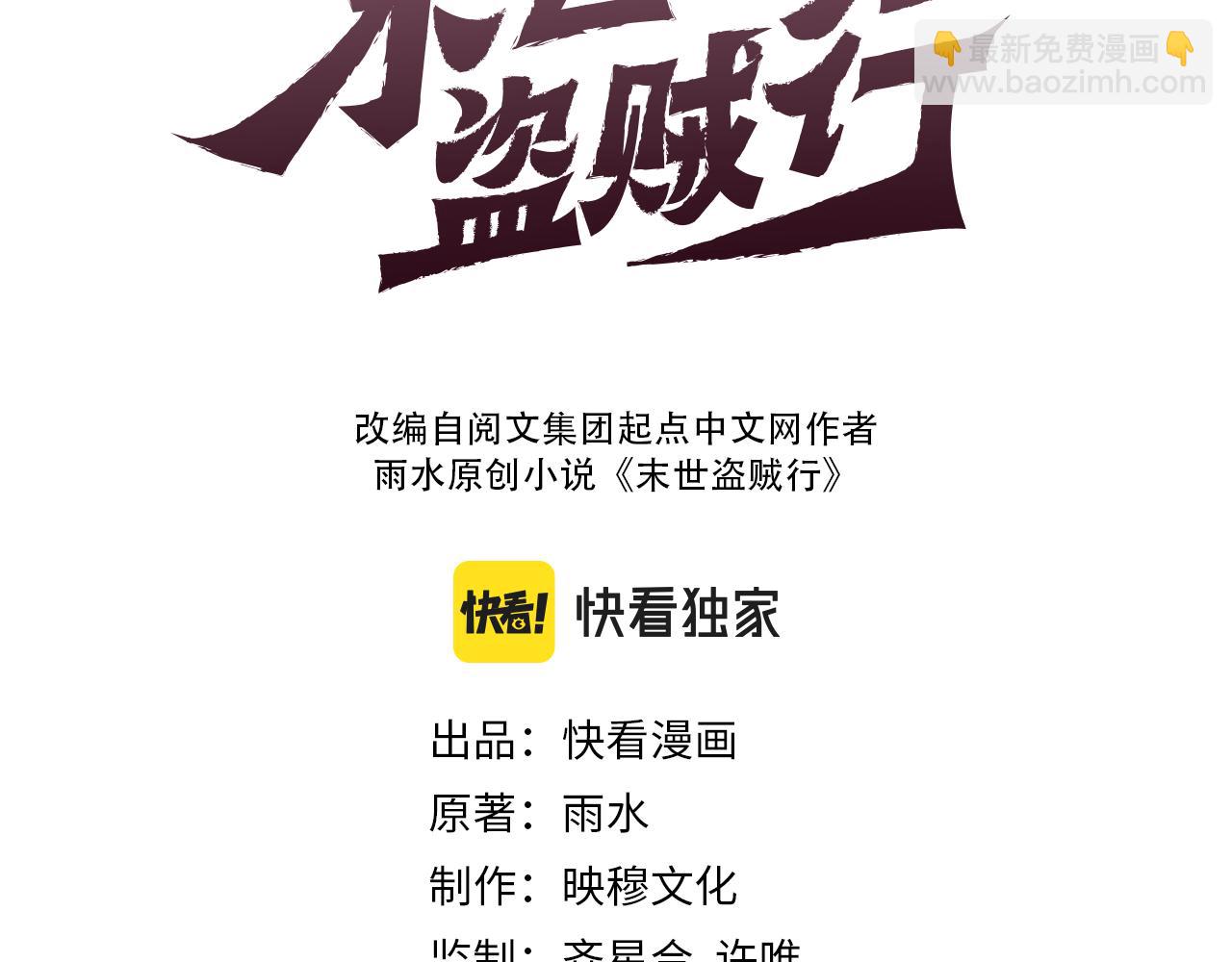 第138话 破壳而出(1/4)-第138话