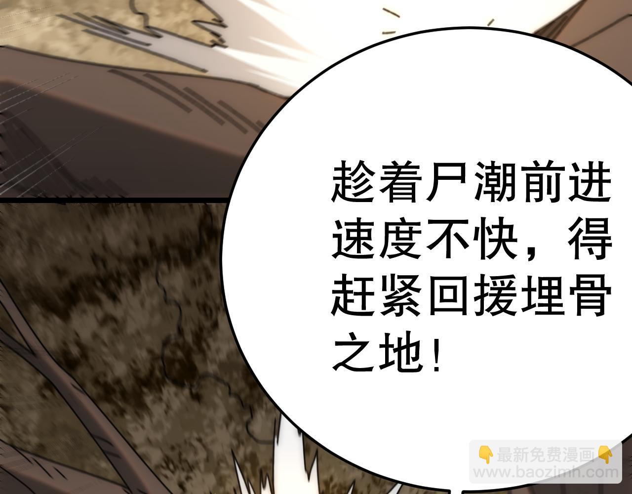 第138话 破壳而出(1/4)-第138话