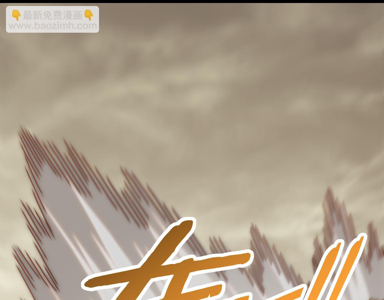 第138话 破壳而出(1/4)-第138话