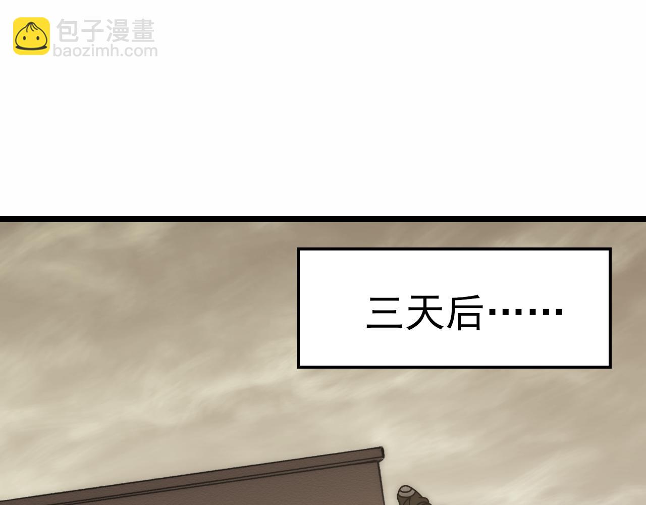 第140话 血战埋骨之地(1/3)-第140话