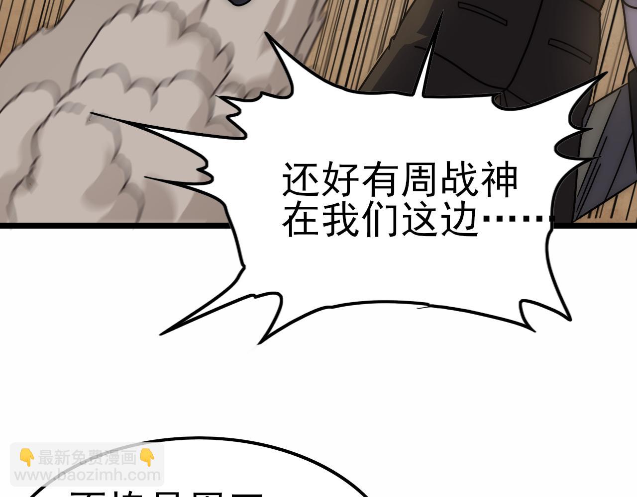 第140话 血战埋骨之地(1/3)-第140话