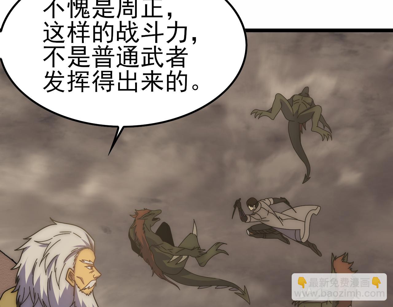 第140话 血战埋骨之地(1/3)-第140话