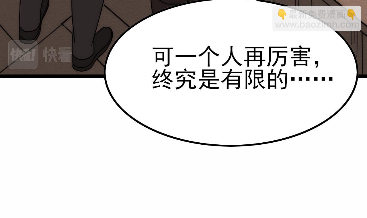 末世盜賊行 - 第140話 血戰埋骨之地(1/3) - 7