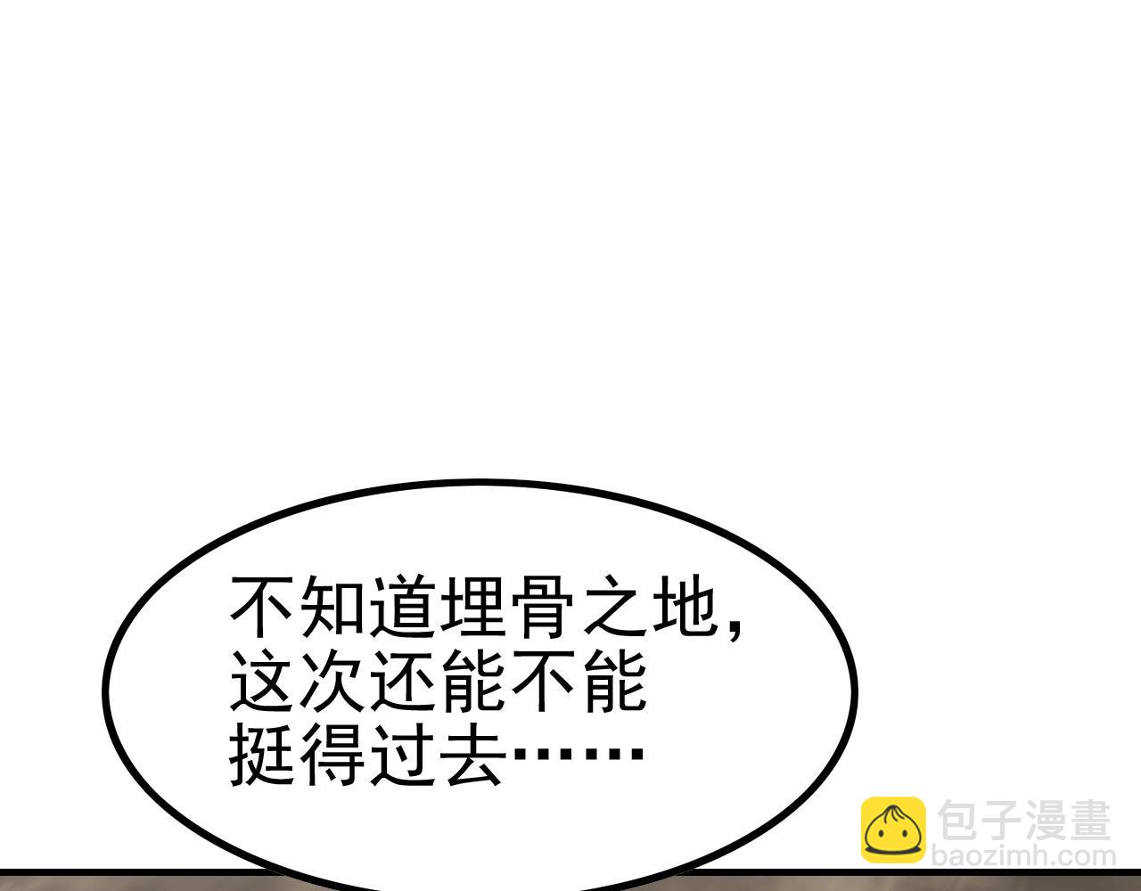 第140话 血战埋骨之地(1/3)-第140话