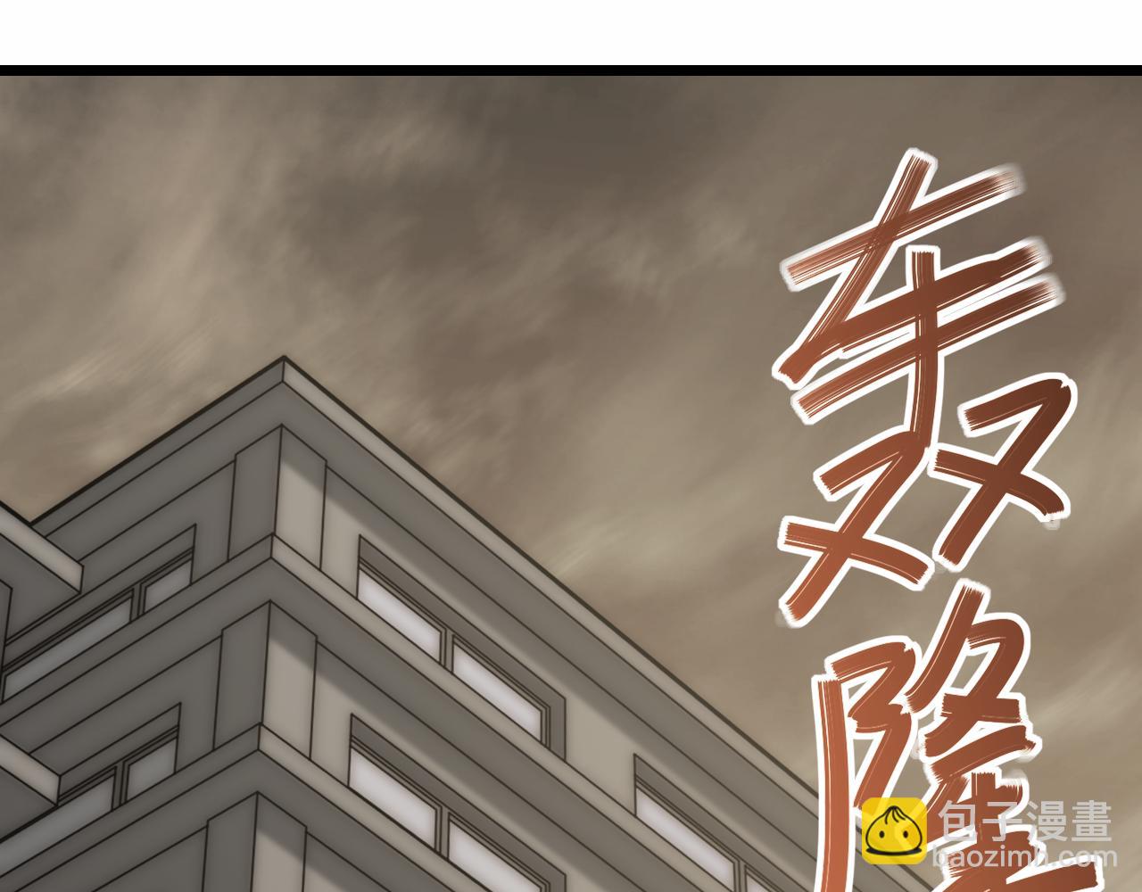 末世盜賊行 - 第140話 血戰埋骨之地(2/3) - 6