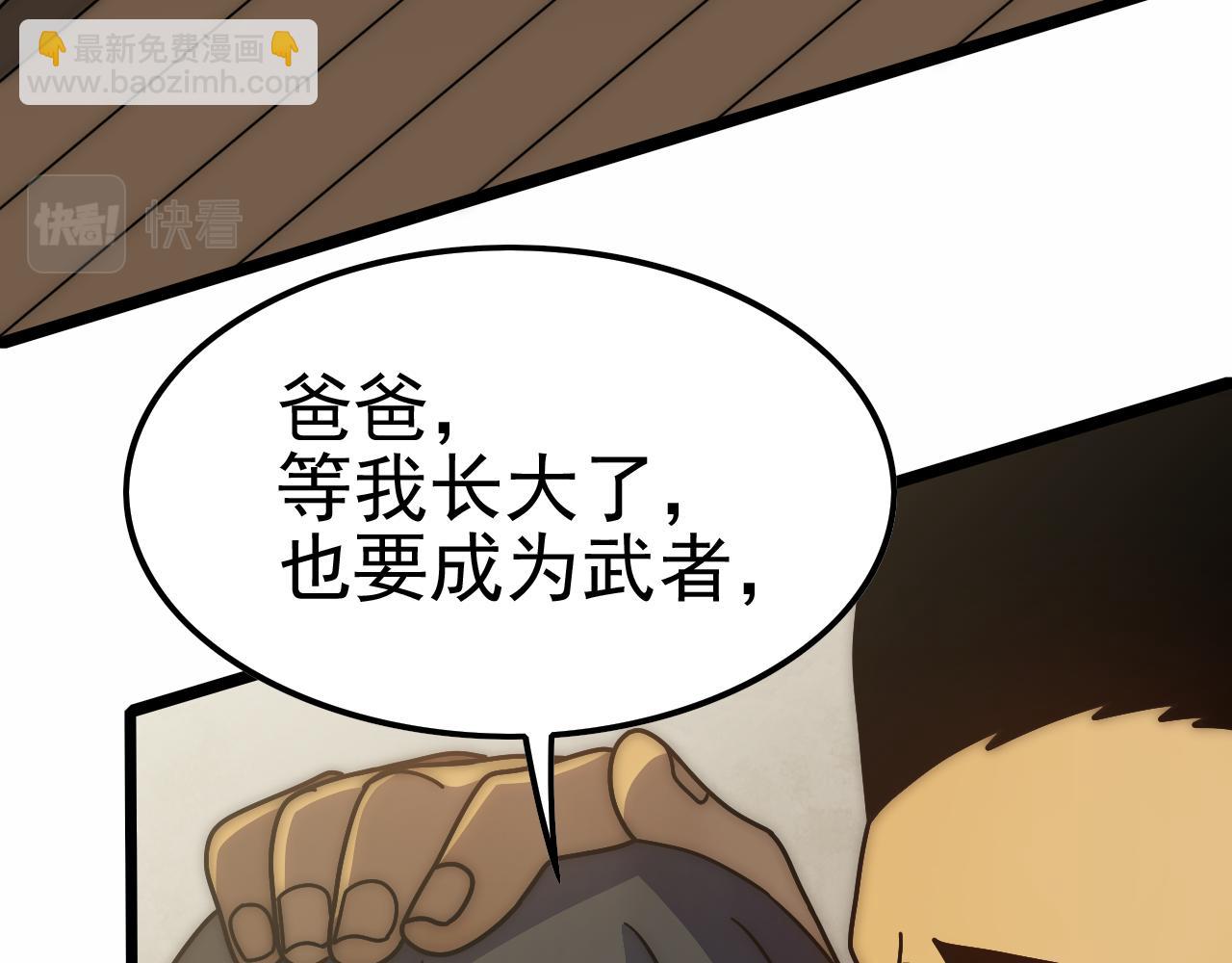 末世盜賊行 - 第140話 血戰埋骨之地(2/3) - 2