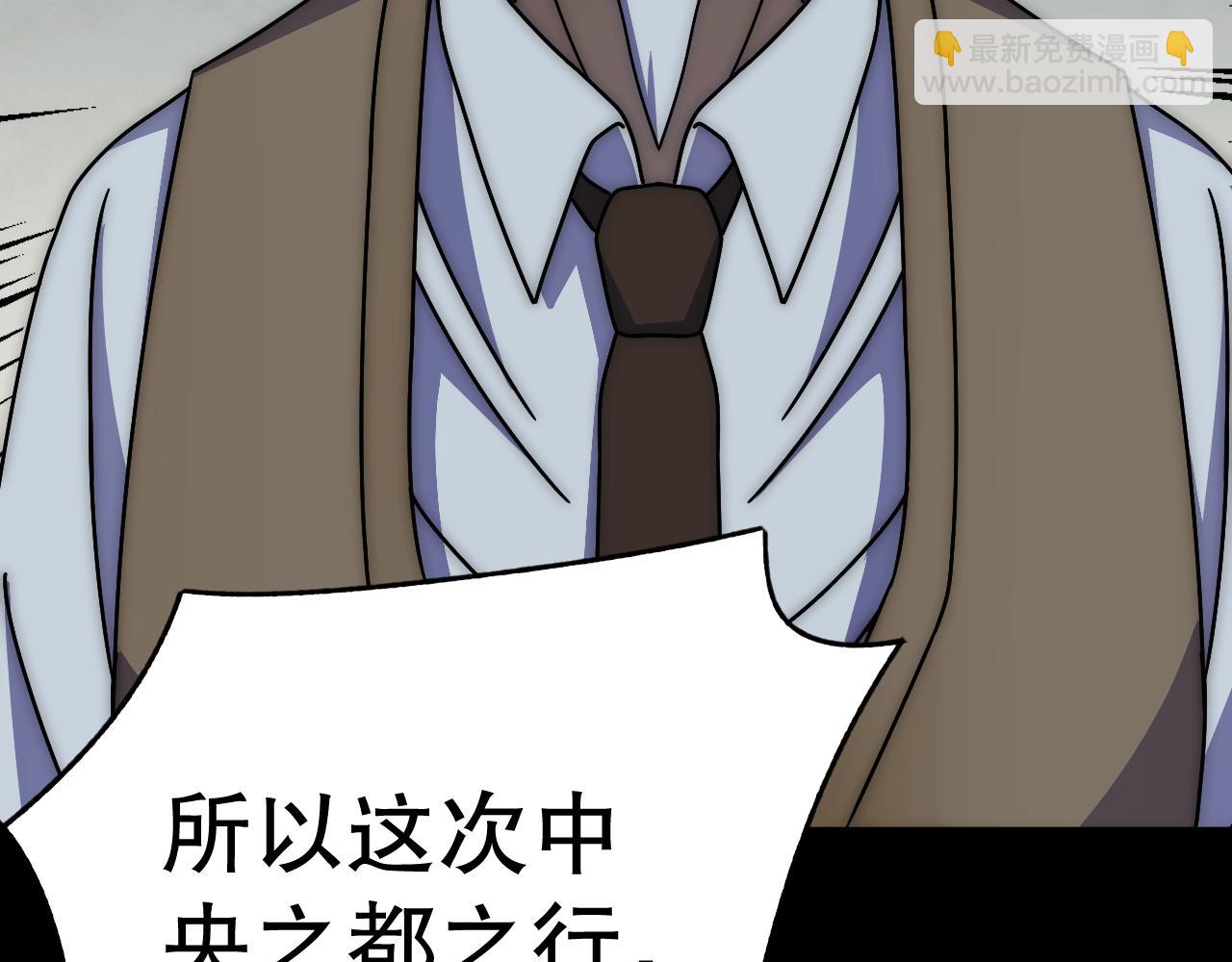 第142话 前往中央之都(1/4)-第142话