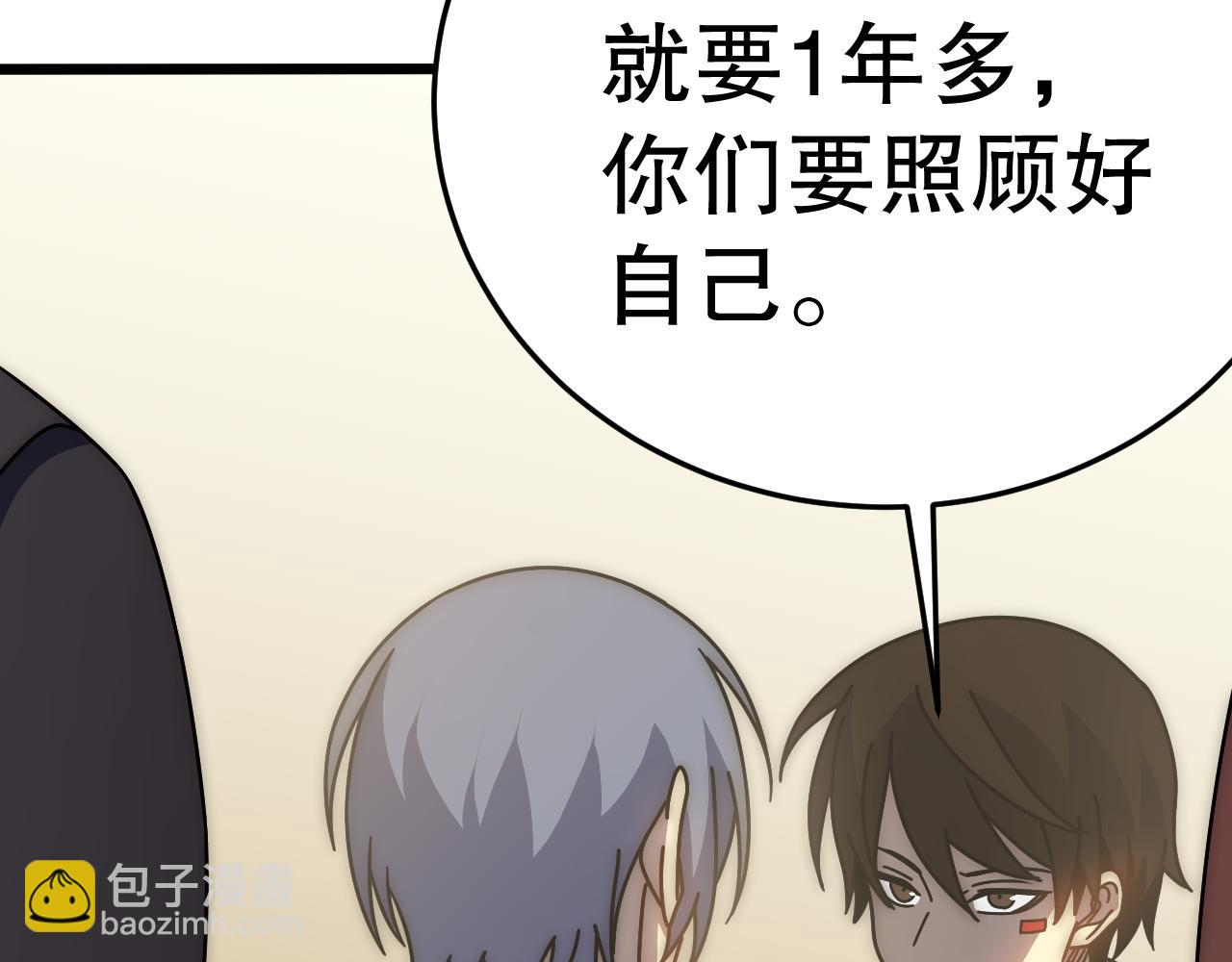 第142话 前往中央之都(1/4)-第142话