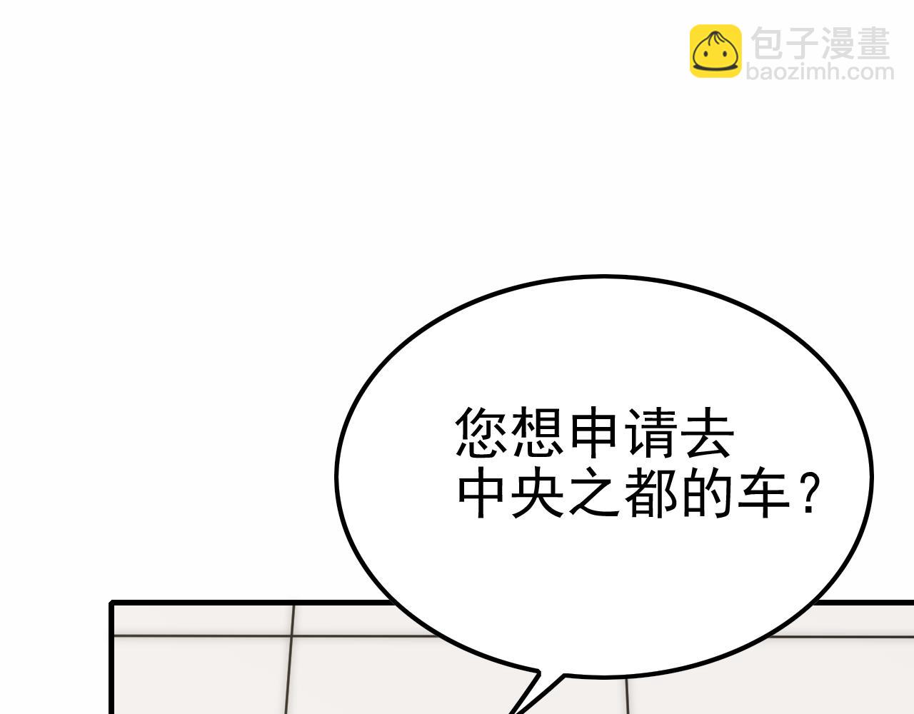 第144话 开搞！(1/3)-第144话