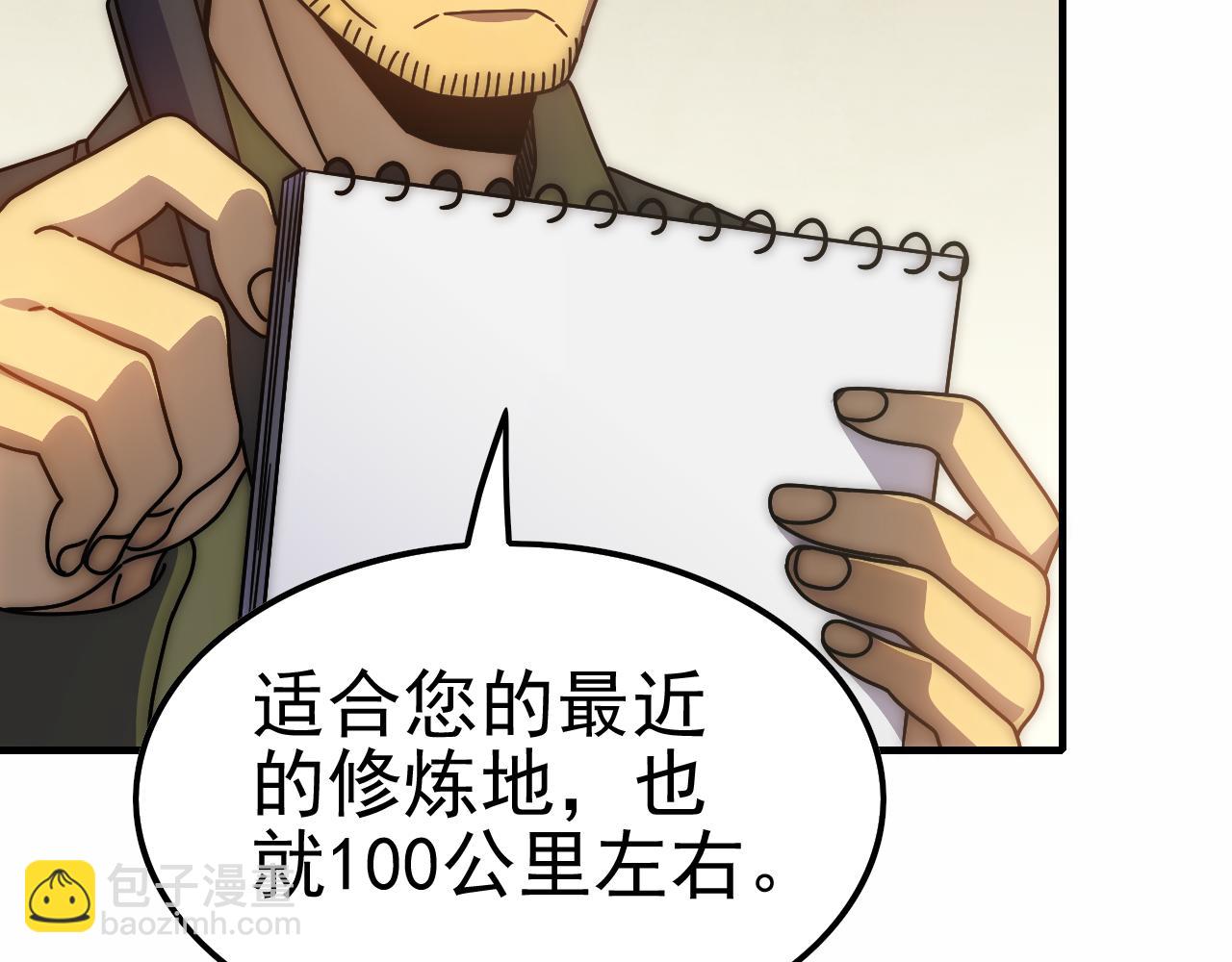 第144话 开搞！(1/3)-第144话