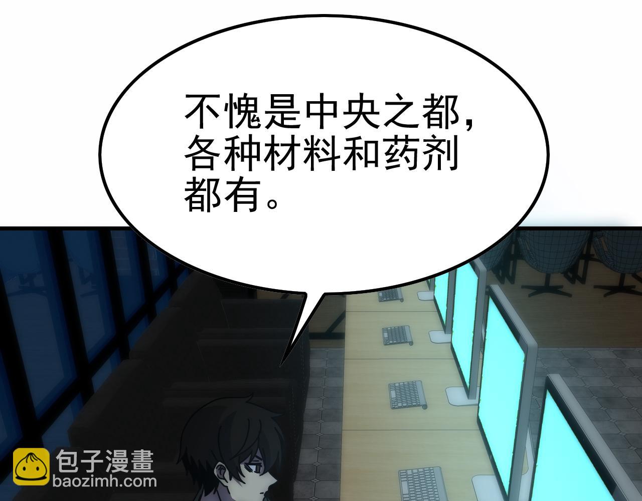 第144话 开搞！(1/3)-第144话