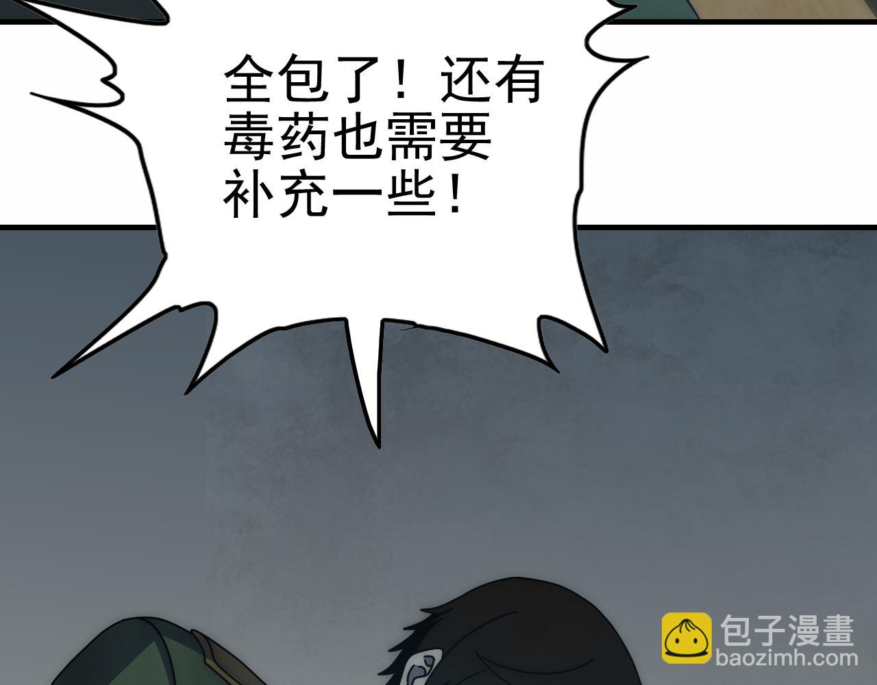 第144话 开搞！(1/3)-第144话