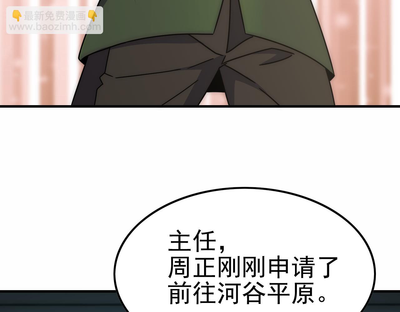 第144话 开搞！(1/3)-第144话