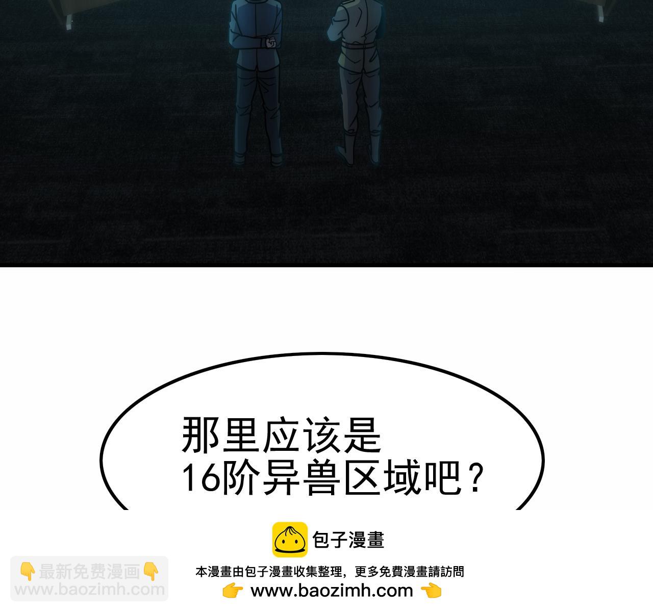 第144话 开搞！(1/3)-第144话