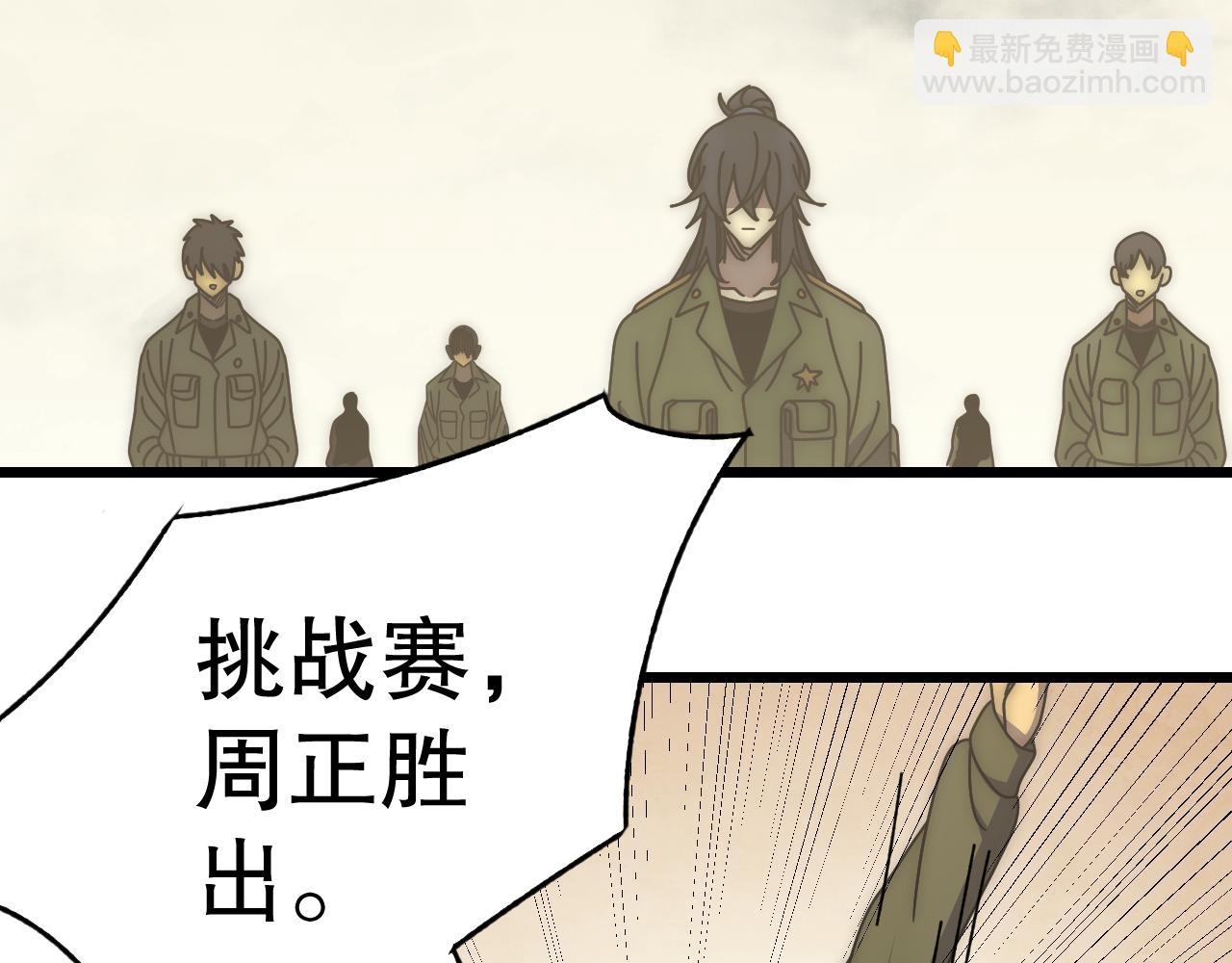 第146话 引火上身(1/4)-第146话