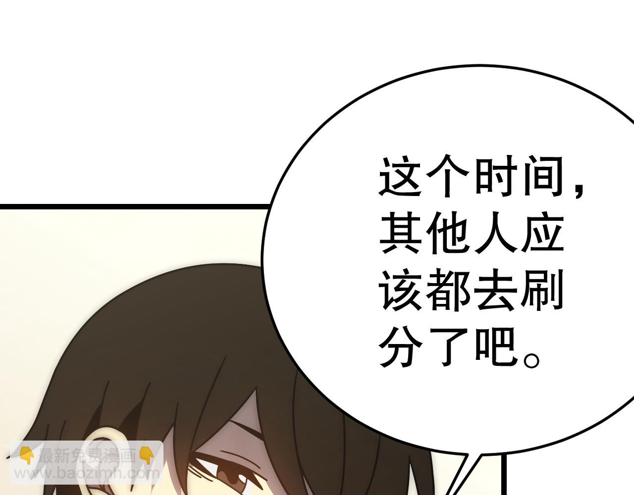 末世盜賊行 - 第146話 引火上身(1/4) - 1