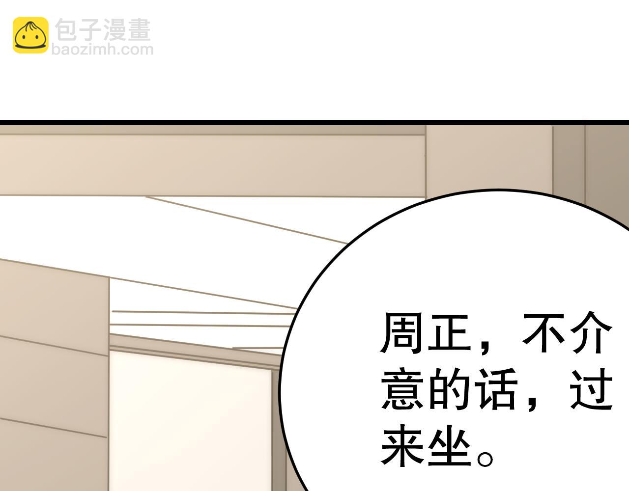 末世盜賊行 - 第146話 引火上身(1/4) - 3