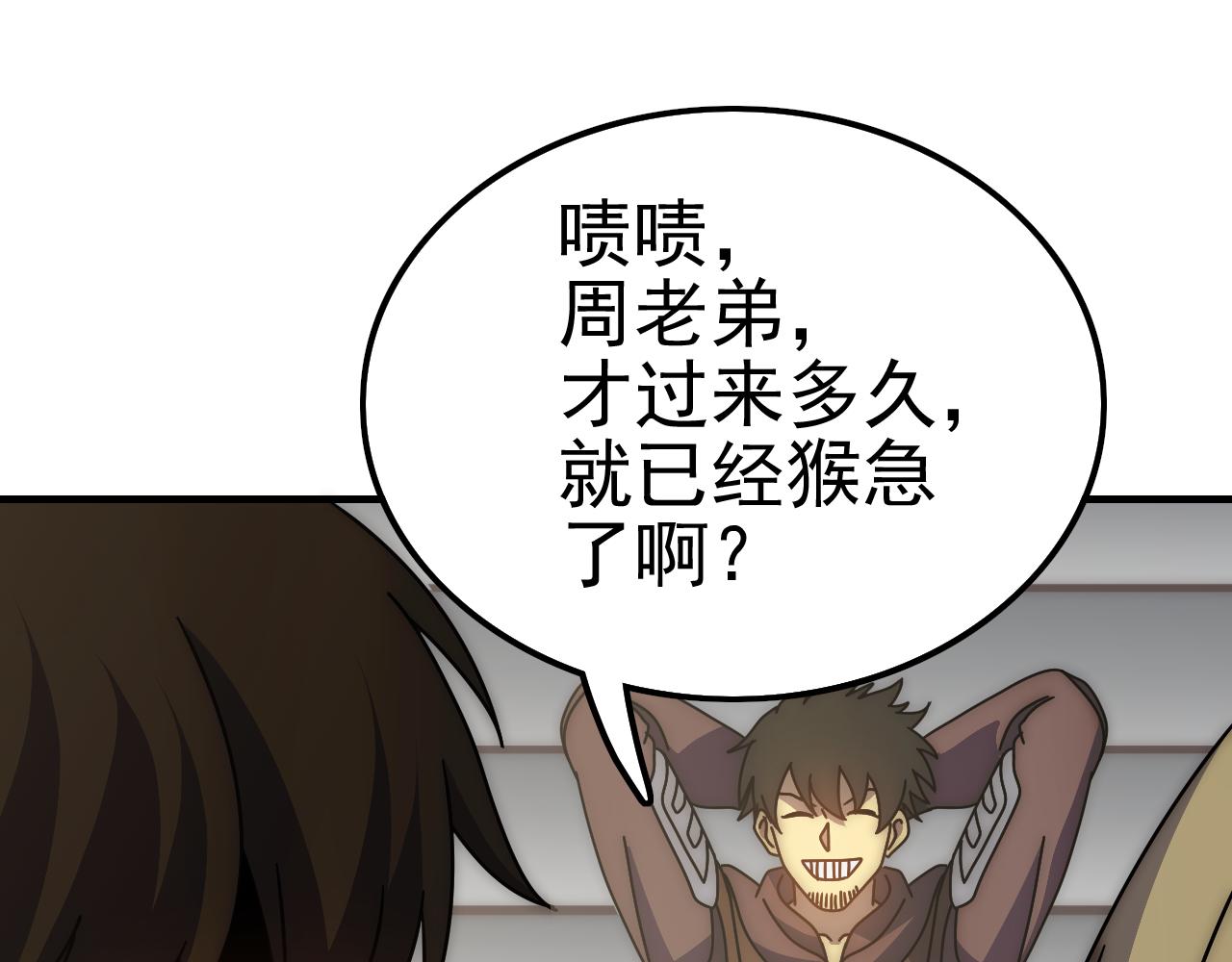 第148话 星光战团成立！(1/3)-第148话