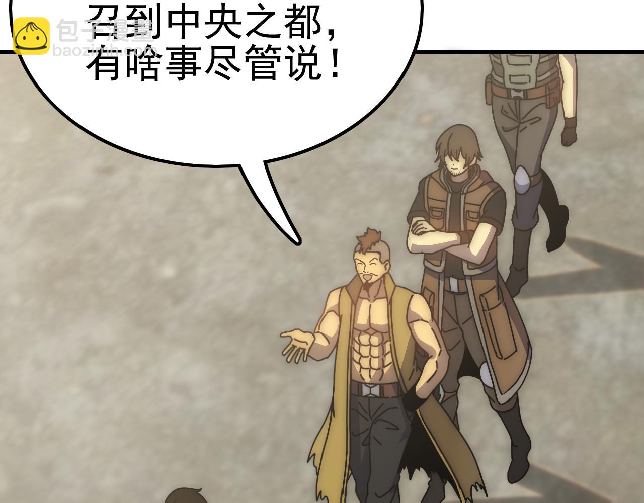 第148话 星光战团成立！(1/3)-第148话