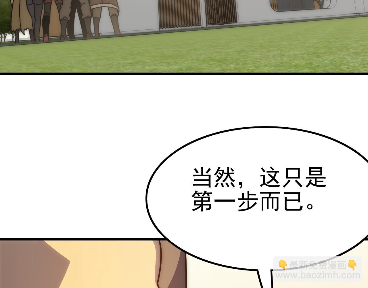 第148话 星光战团成立！(1/3)-第148话