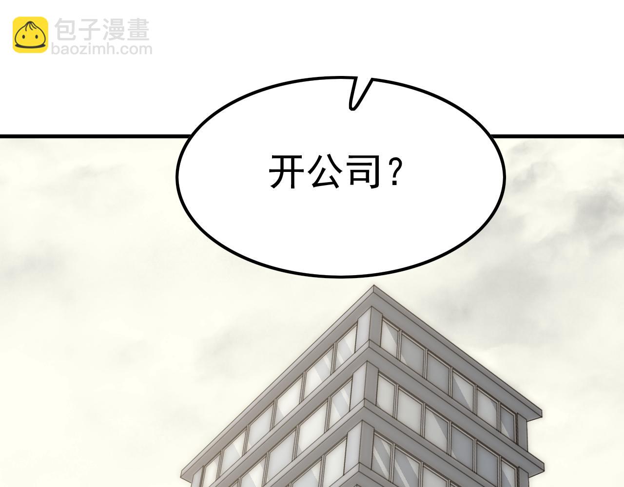 第148话 星光战团成立！(1/3)-第148话