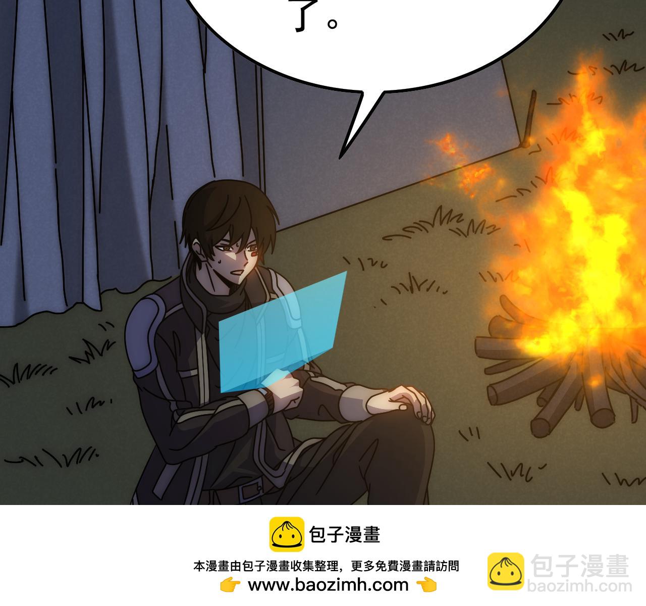 第148话 星光战团成立！(1/3)-第148话