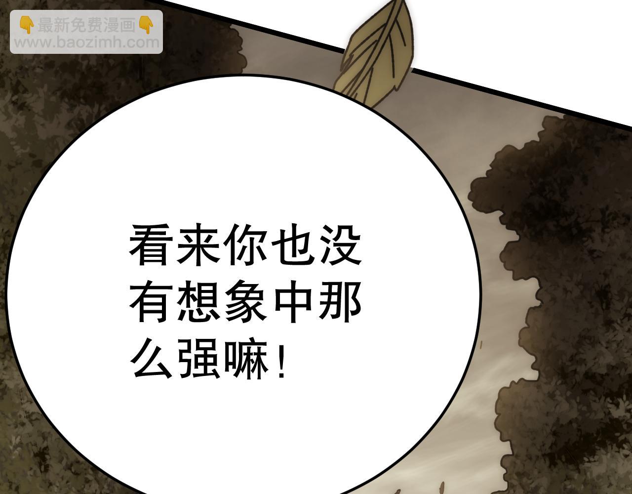 第150话 路走窄了！(1/4)-第150话