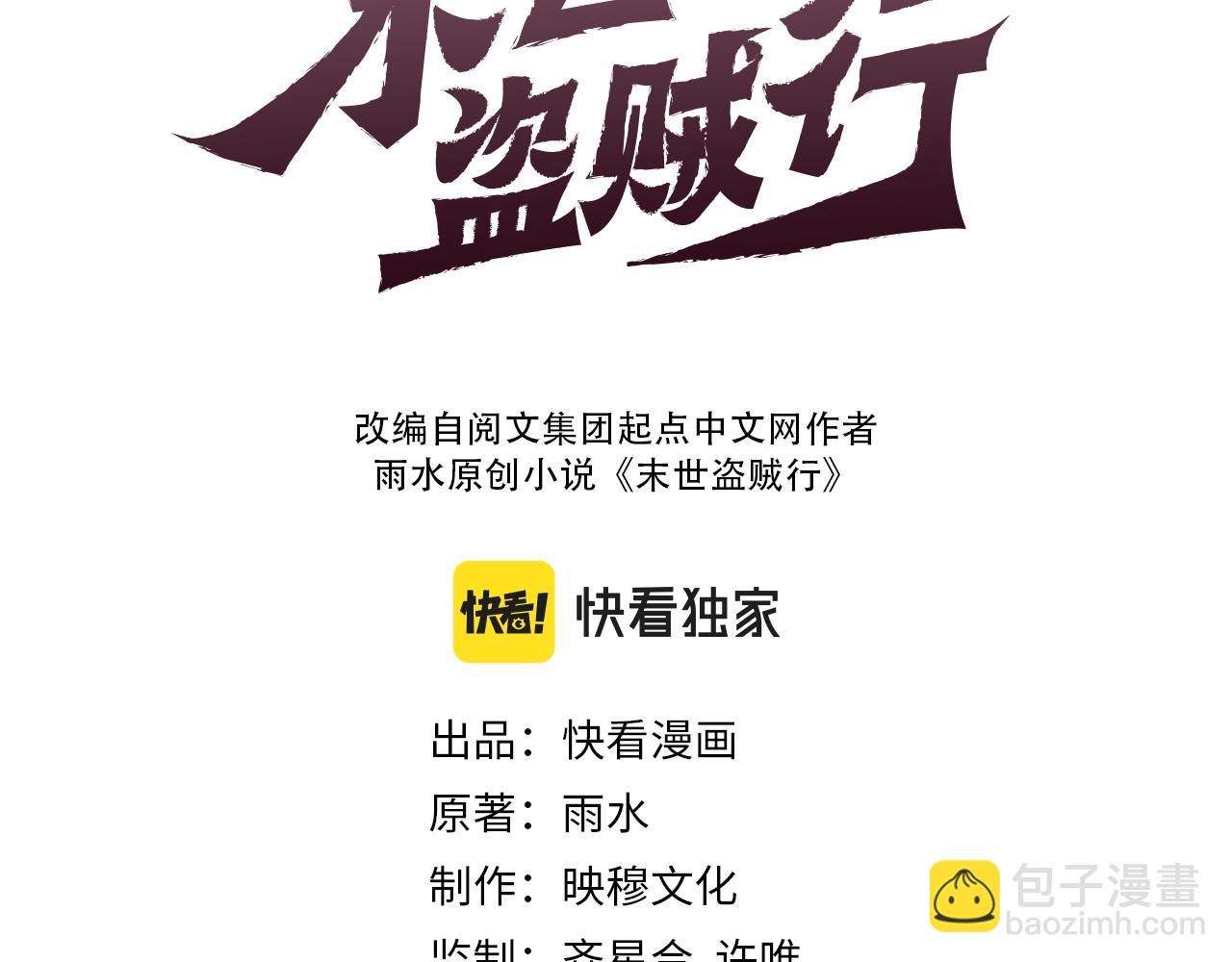 第150话 路走窄了！(1/4)-第150话