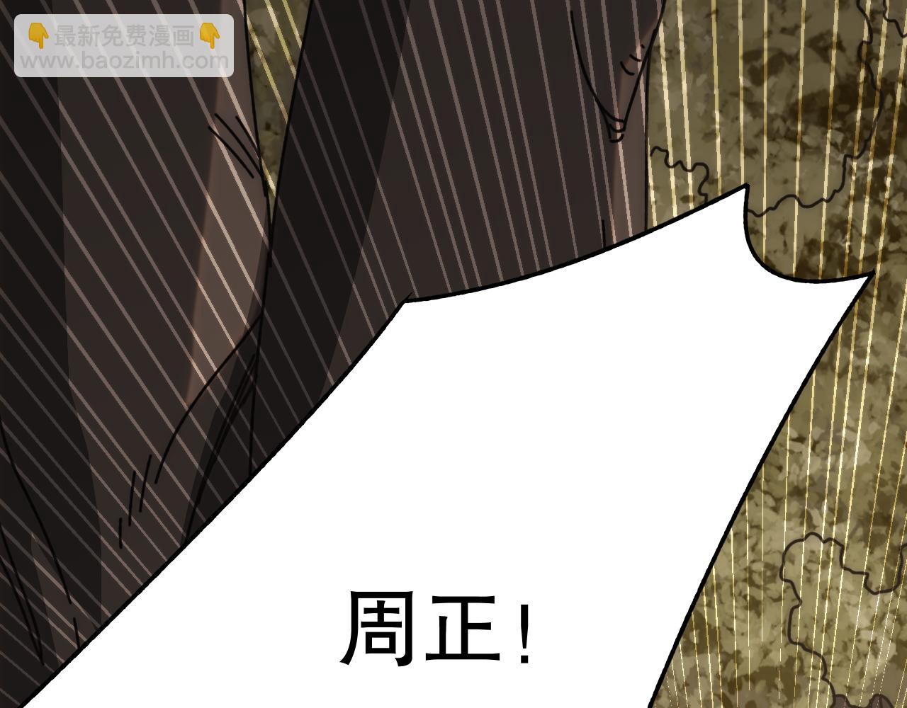 第150话 路走窄了！(1/4)-第150话