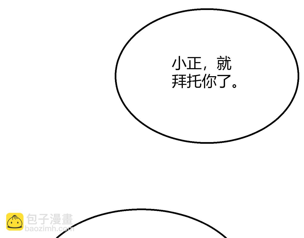 第16话 六段武者！(1/4)-第16话