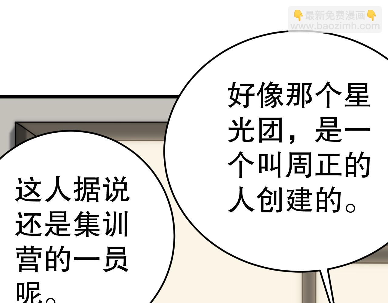 第152章：坐收渔翁之利的赢家(1/5)-第152话