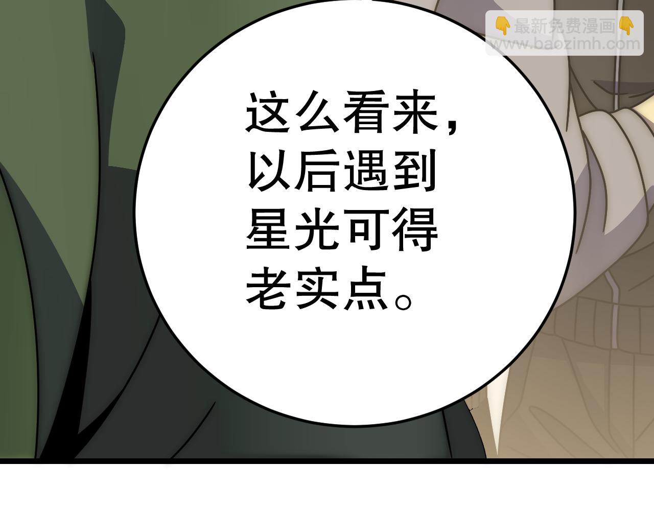 第152章：坐收渔翁之利的赢家(1/5)-第152话