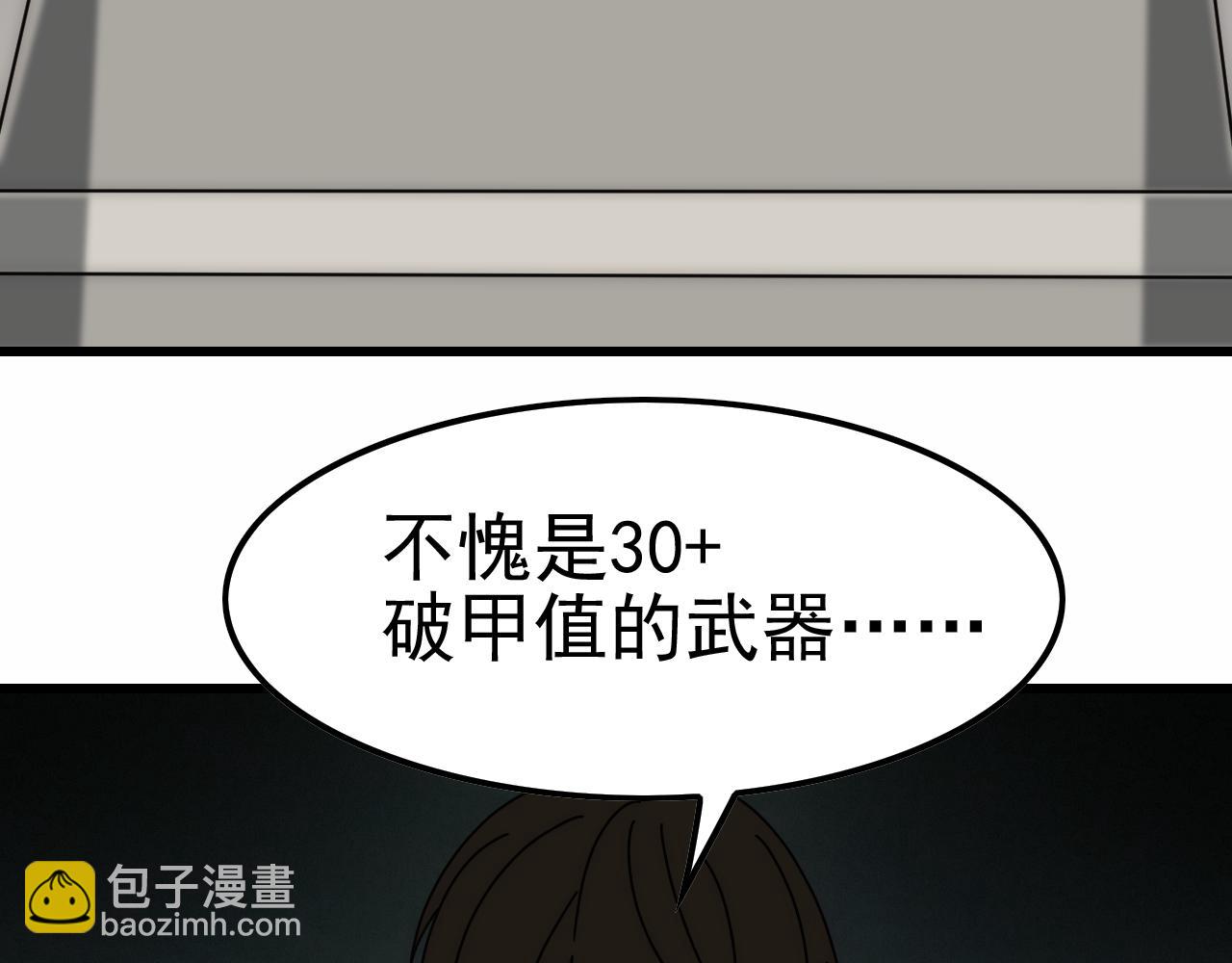 末世盜賊行 - 第154章：誰擋我，我滅誰！(2/3) - 1