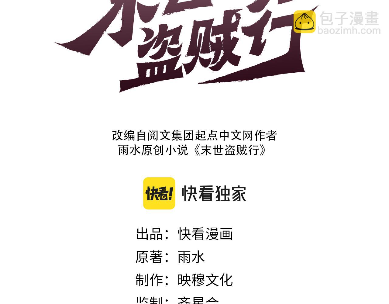 第156章：真正的较量开始了(1/5)-第156话