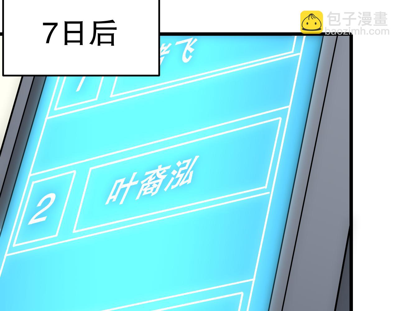 第158章：大队长你咋了？(1/4)-第158话