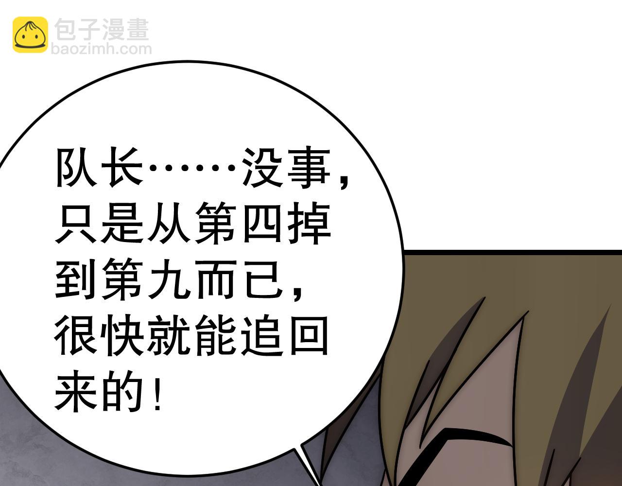 第158章：大队长你咋了？(1/4)-第158话