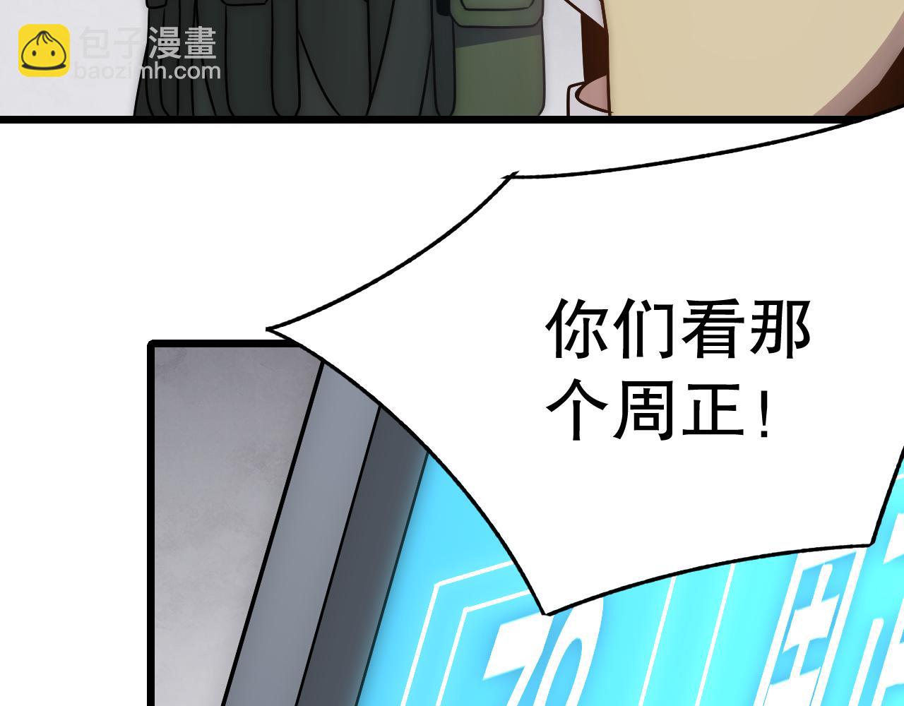 第158章：大队长你咋了？(1/4)-第158话