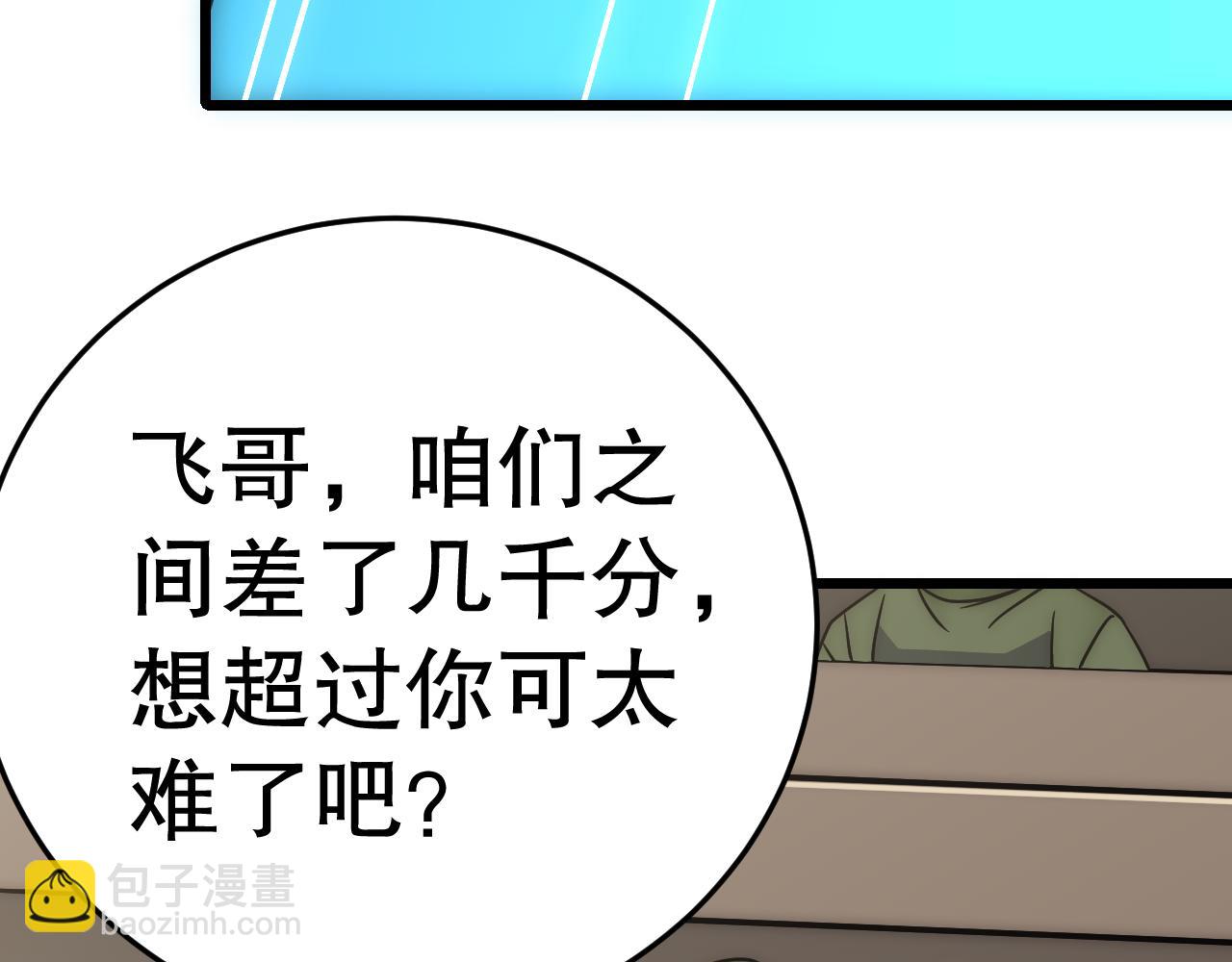 末世盜賊行 - 第158章：大隊長你咋了？(1/4) - 2