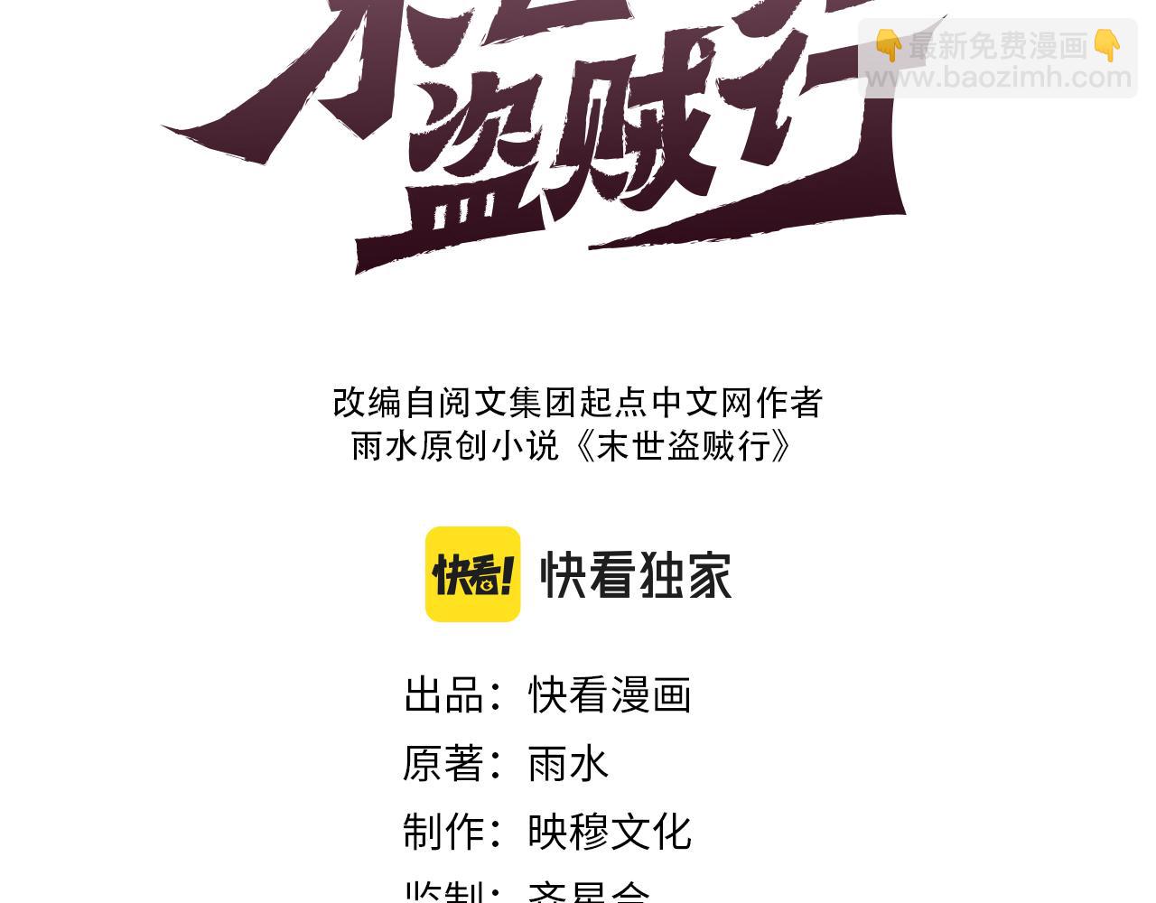 第158章：大队长你咋了？(1/4)-第158话