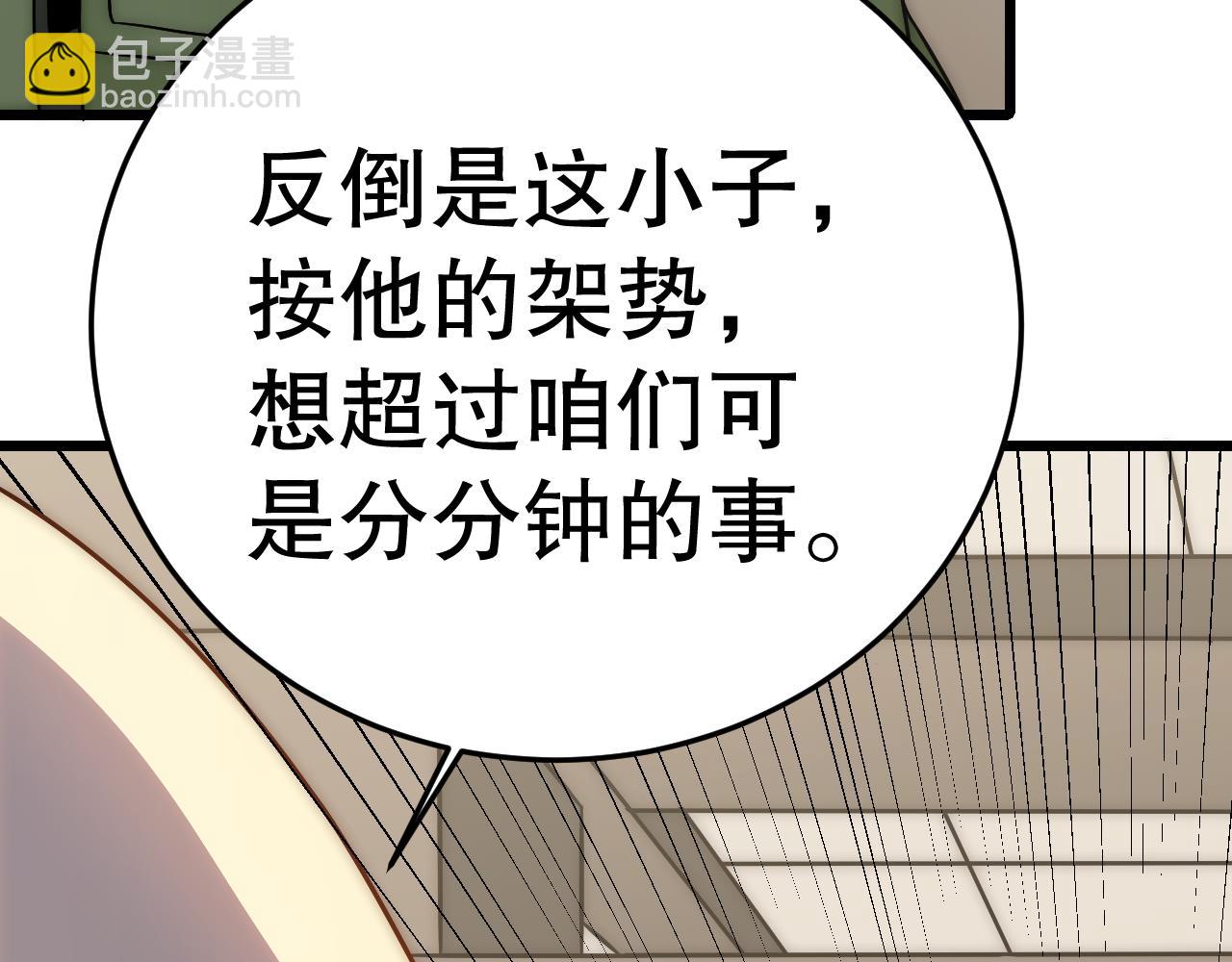 第158章：大队长你咋了？(1/4)-第158话