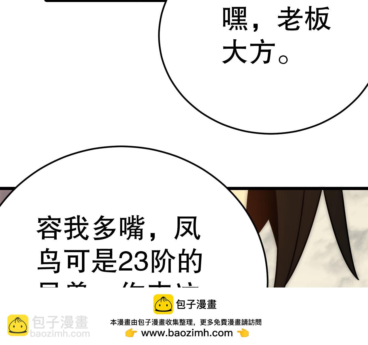 第158章：大队长你咋了？(1/4)-第158话